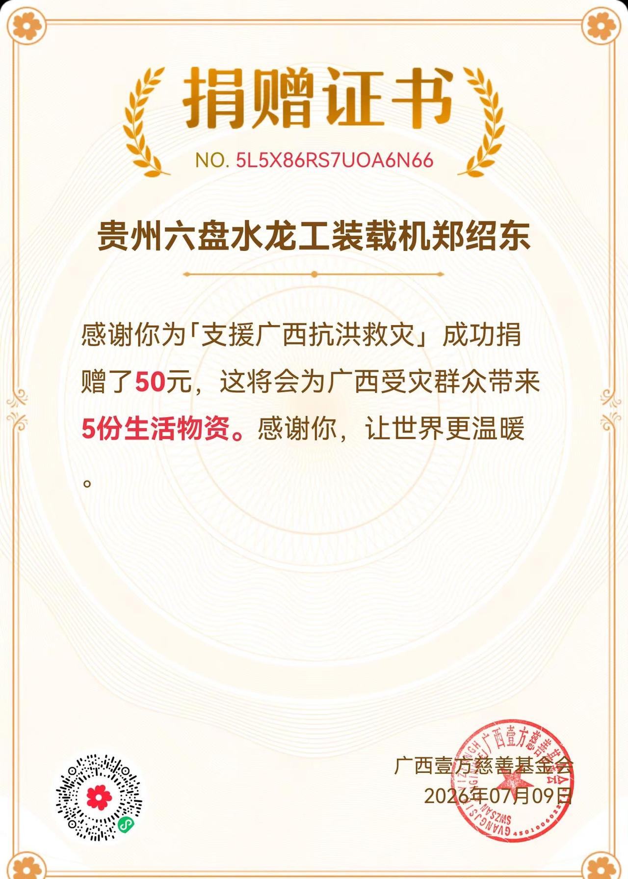 希望捐赠能到达广西同胞手里只要是救灾装载机无偿救援提供2台长期有效（拖车费加油不