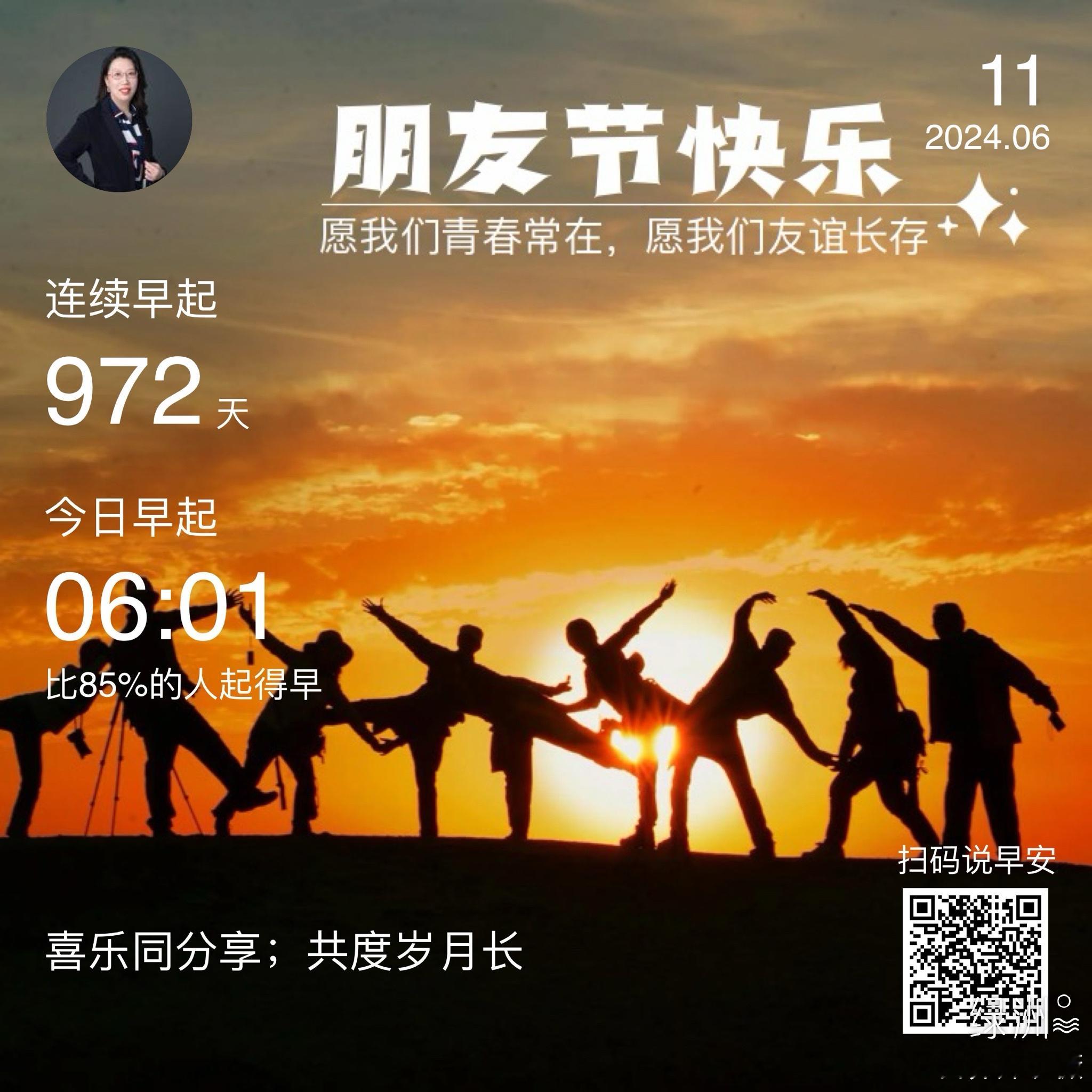 #早安#喜乐同分享共度岁月长  ​​​