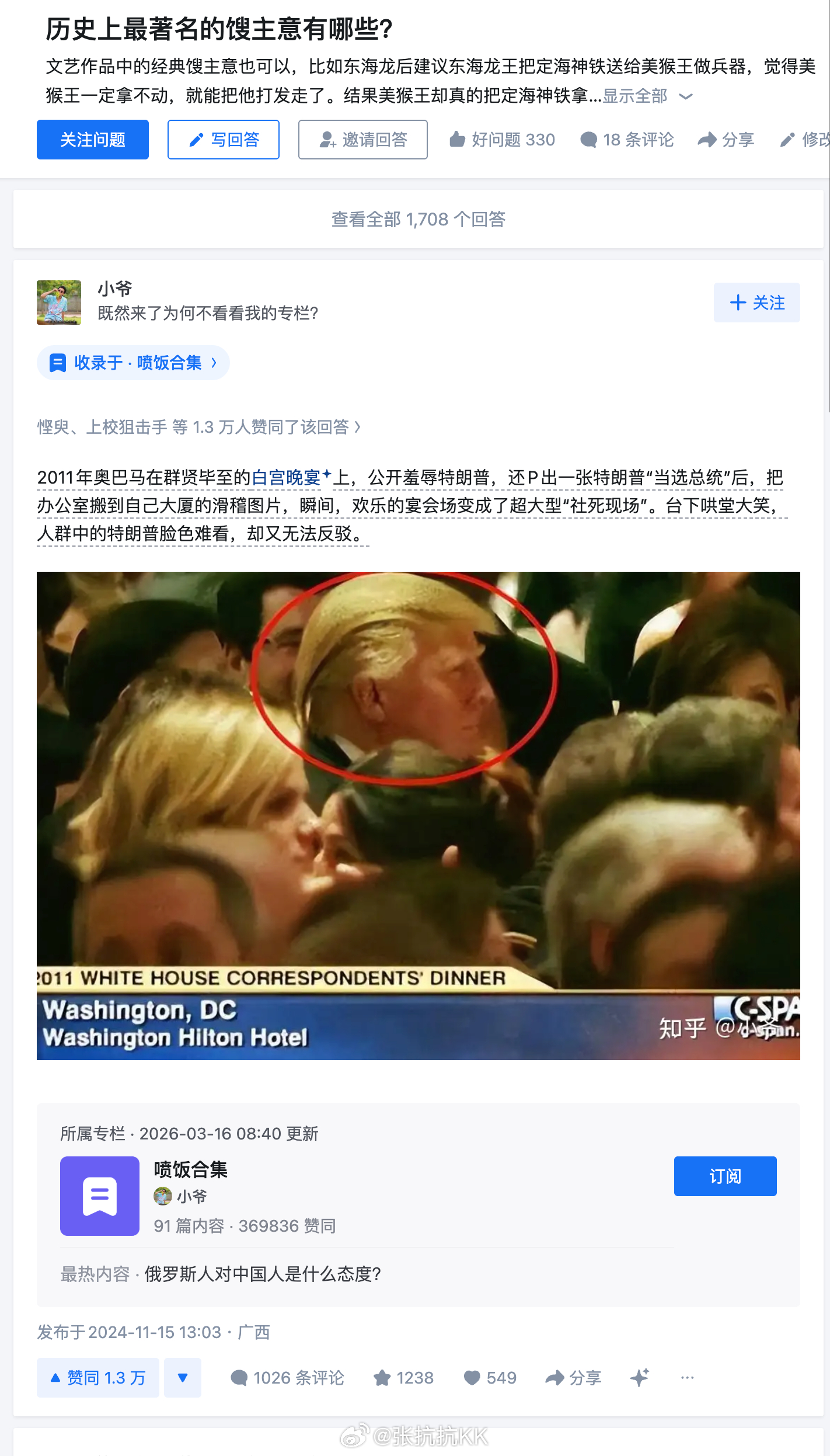 这么看，懂王也是爽文男主啊。莫欺老年穷! 