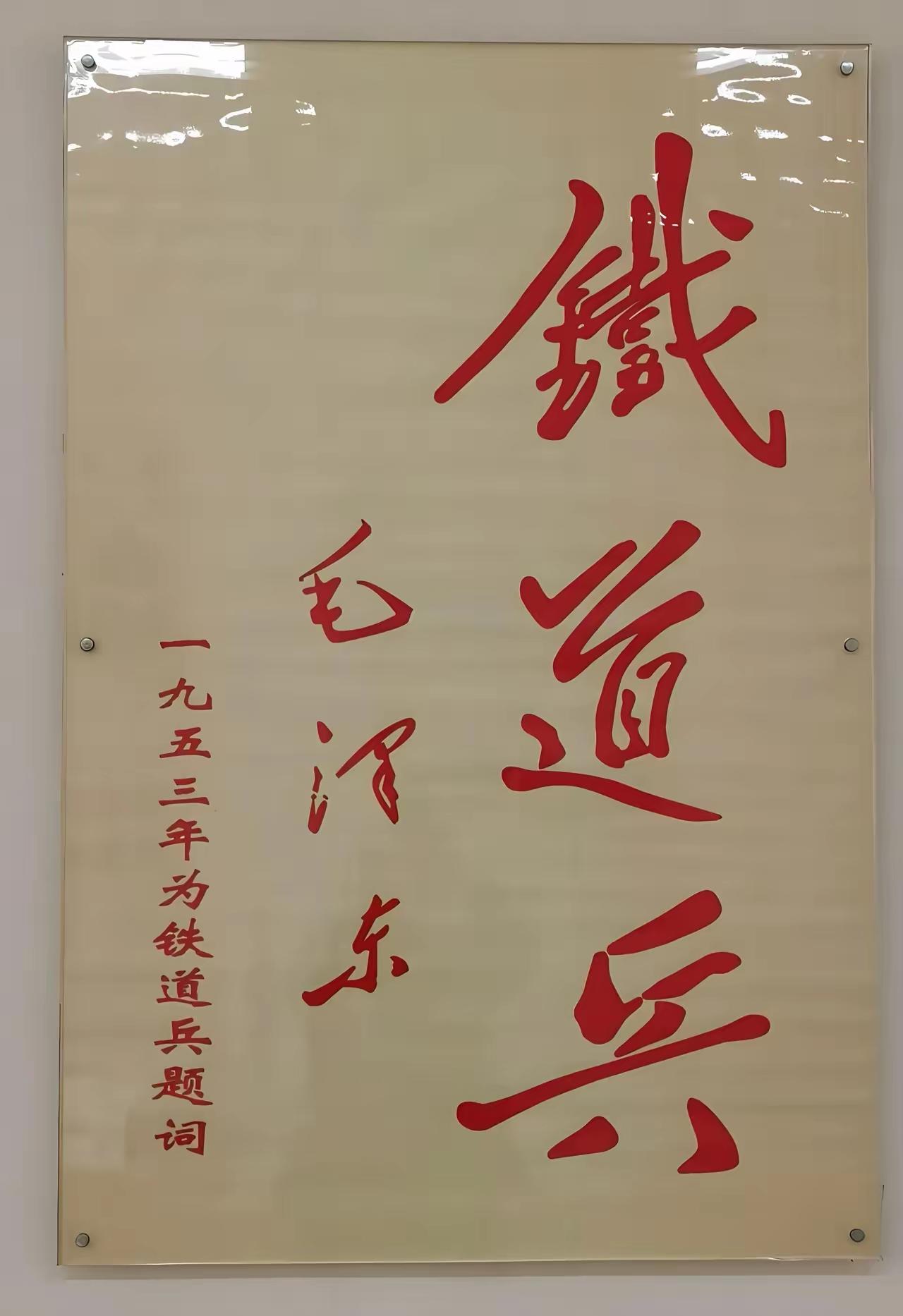当年，有一支英雄的队伍——中国人民解放军铁道兵！
上世纪八十年代初，这支部队被裁