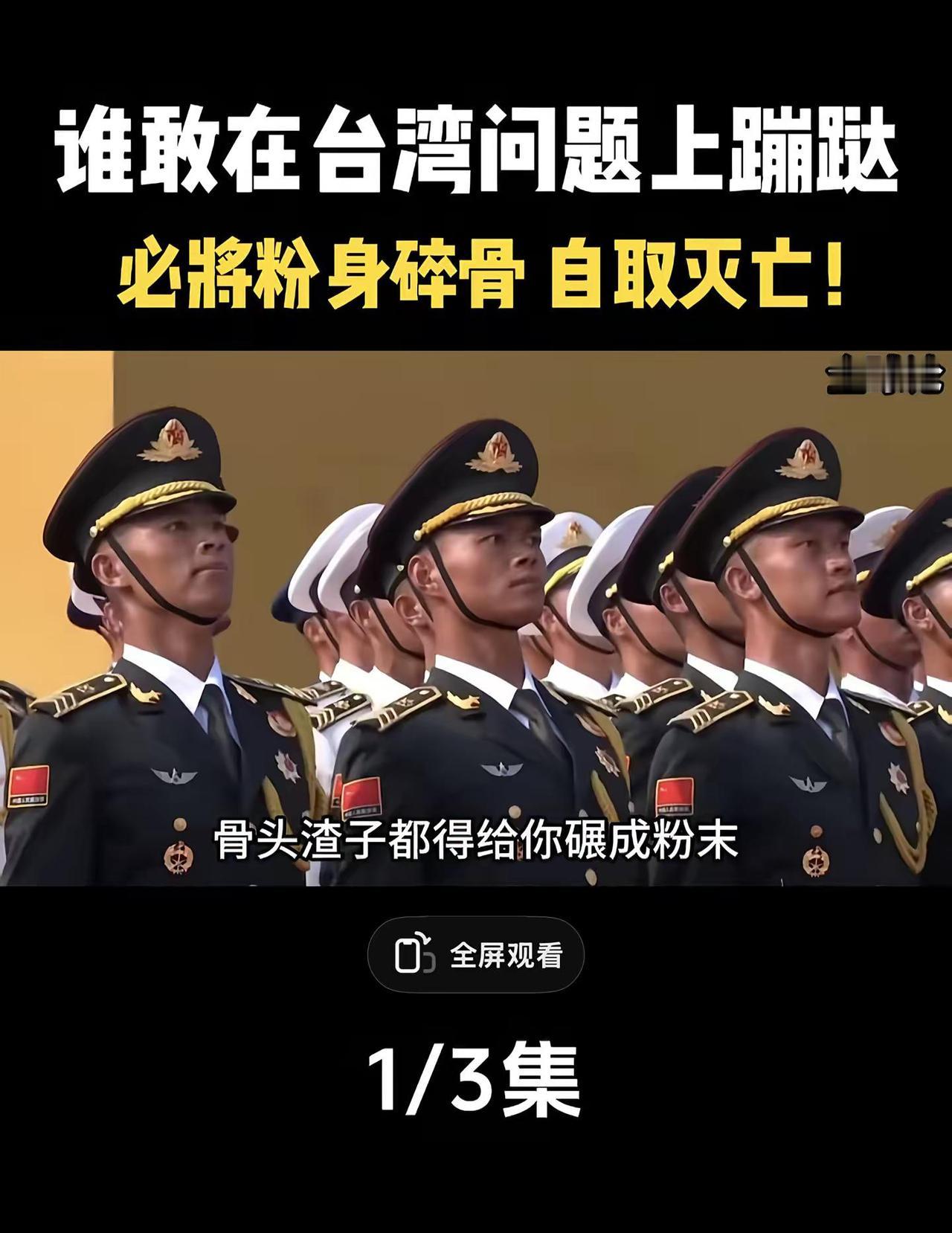 军事科普军事爱好者