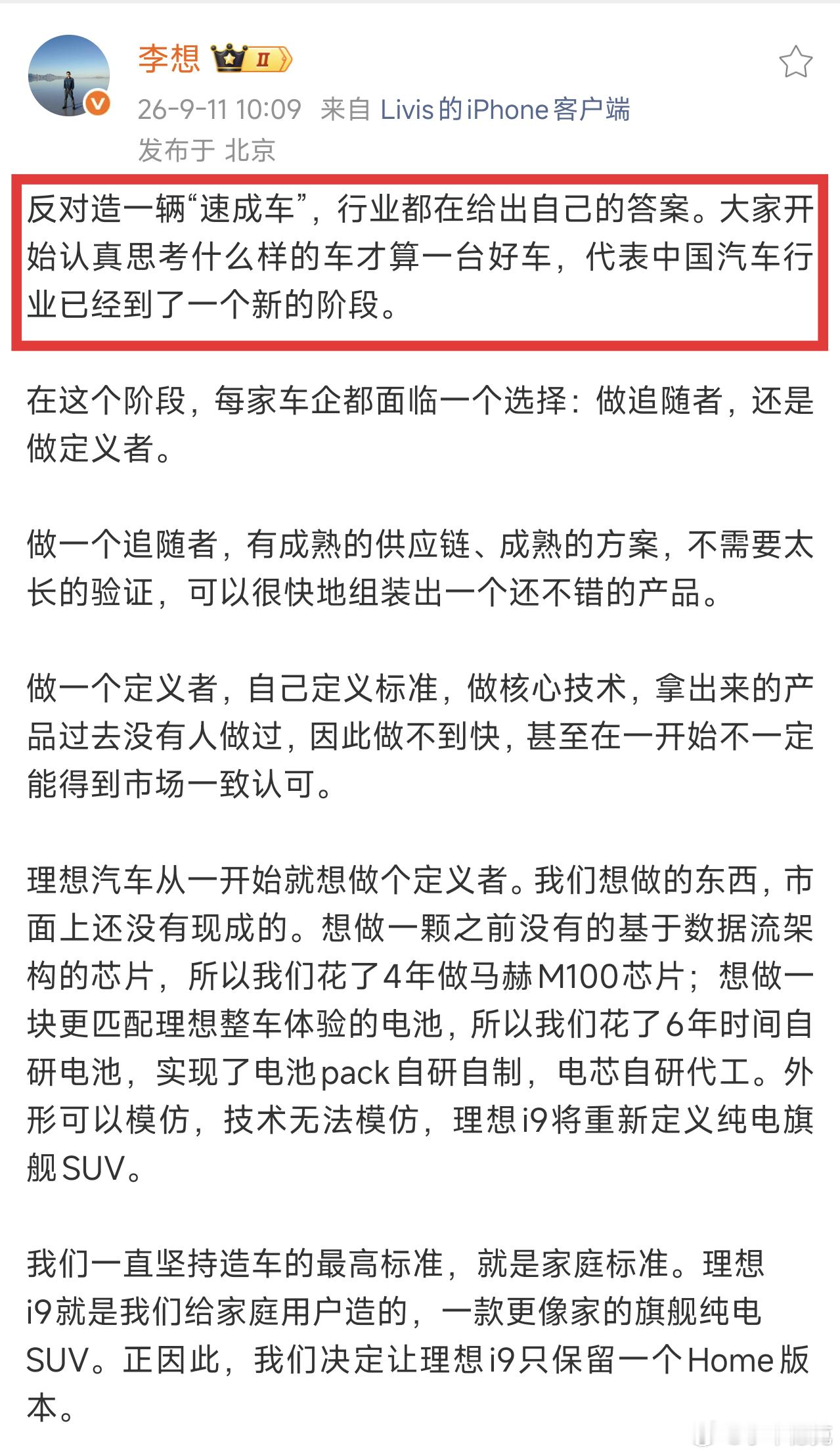 好事儿，大家都旗帜鲜明地出来反对造速成车了。测试周期过短，降低实测占比，甚至直接