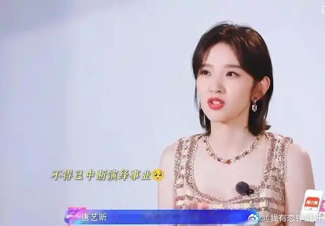 唐艺昕舞台红斑：四年产后旧疾，多少妈妈正“带伤营业”？ 