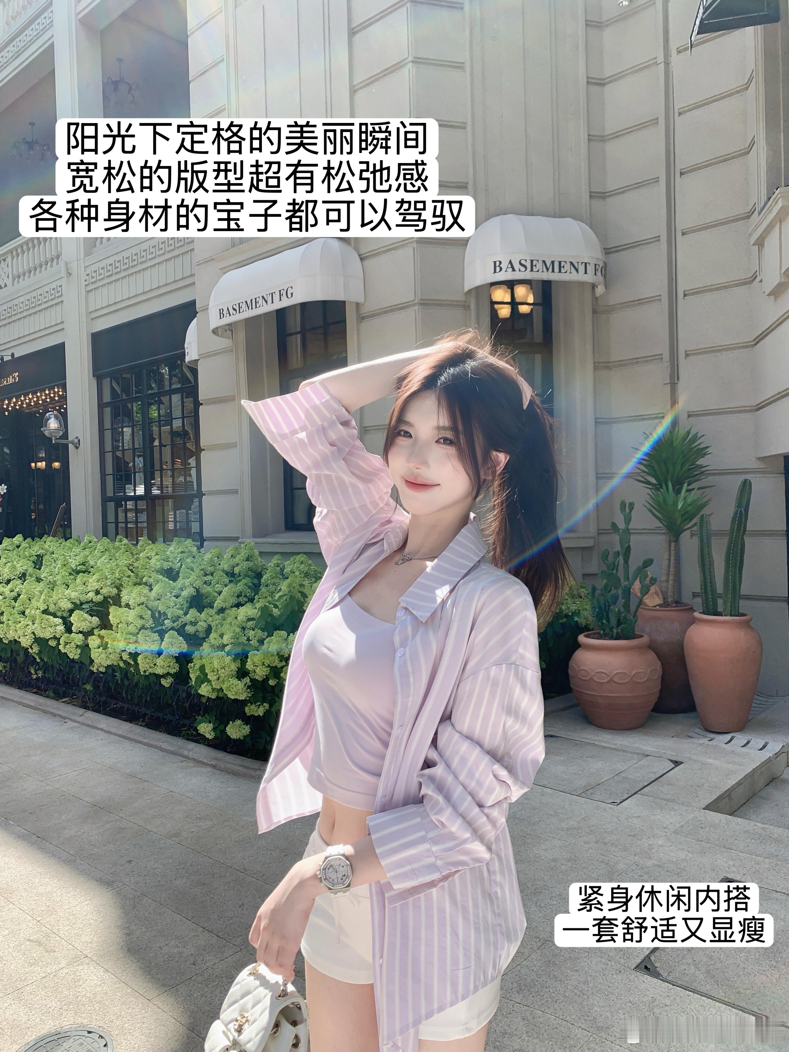 【芋泥奶露】紫白条纹look💜🤍揪只🧚‍♀生活手记ootd ​​​