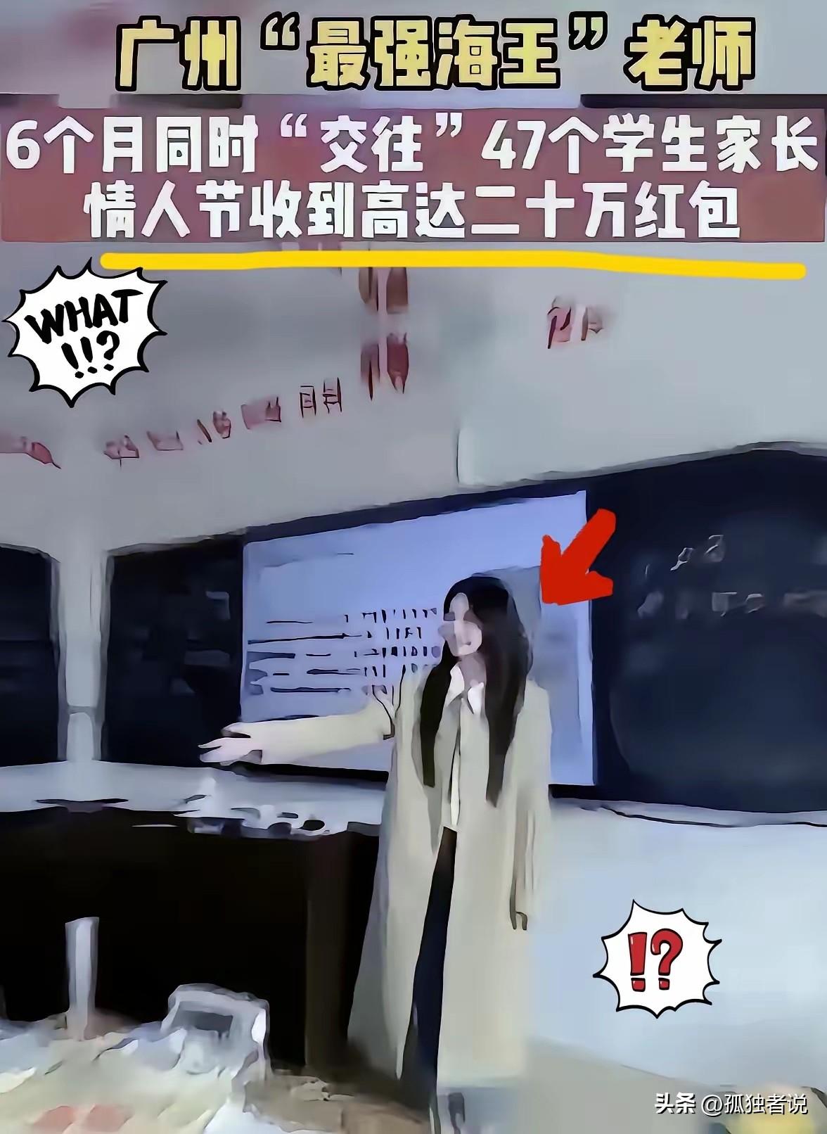 最强海王女老师出现了，在广州！

这个女老师真的是时间管理大师，半年交往了47位