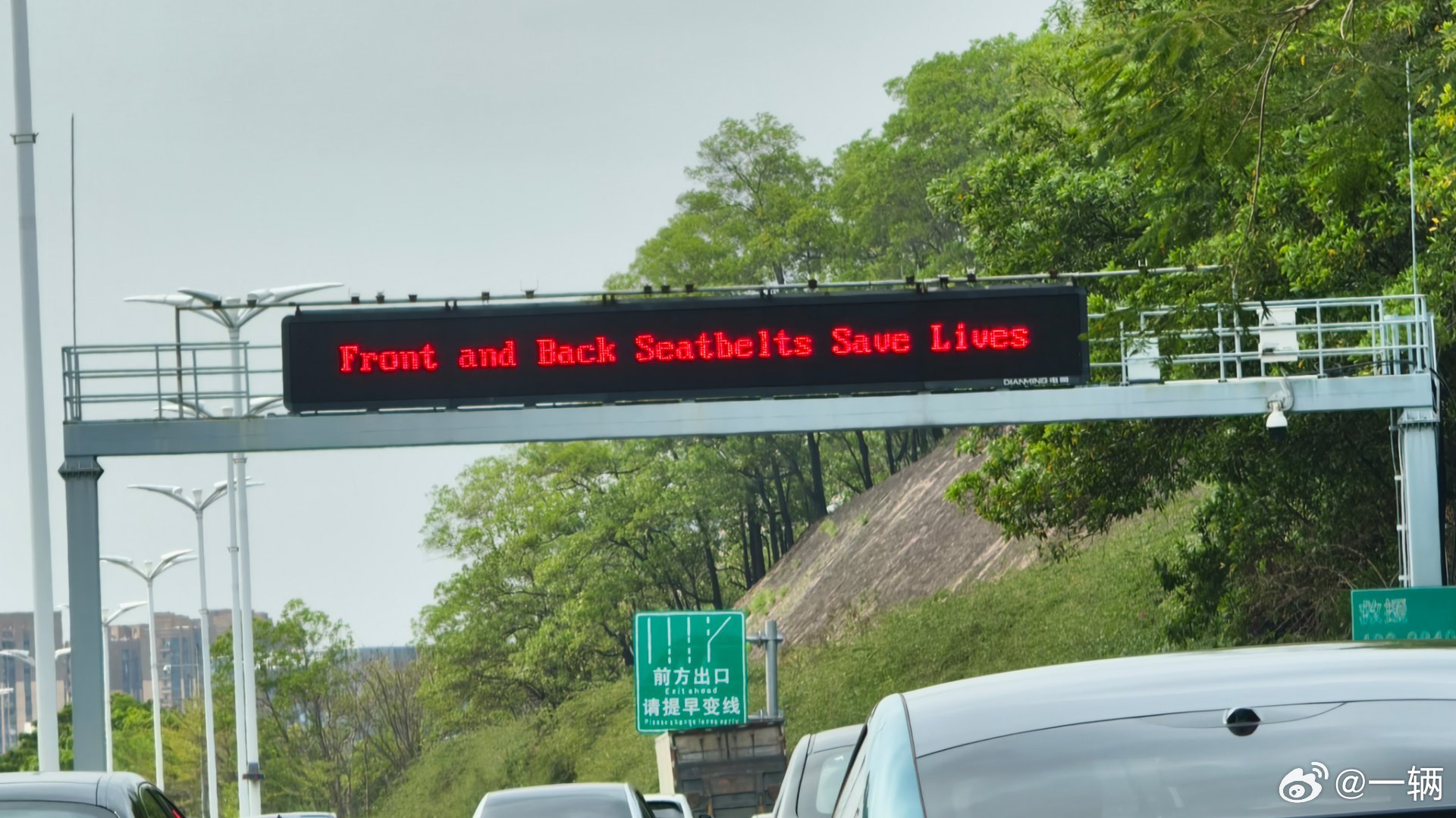突然发现深圳的路牌都换成中英文双语的看着全英文的时候，突然有点不适应