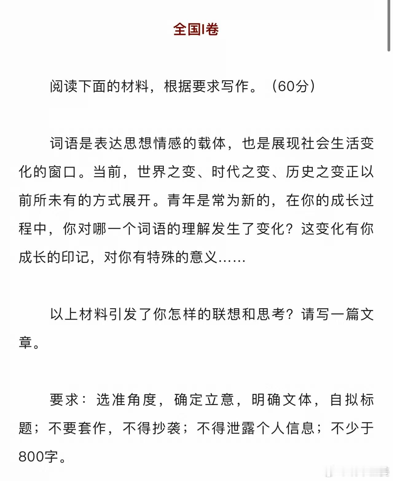 出题是有水平的。请1️⃣和0️⃣还给数学，把通讯录还给手机，把🌈还给天空，把法
