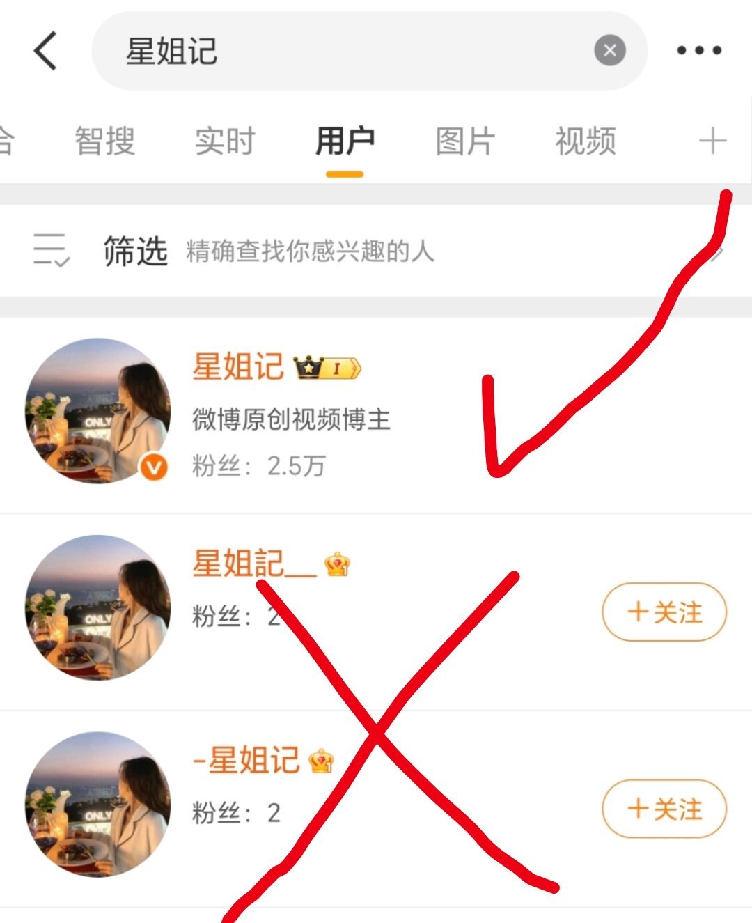 朋友们，星姐就一个号，没有任何小号，更不会主动私信你们，大家注意区分哦，任何以的