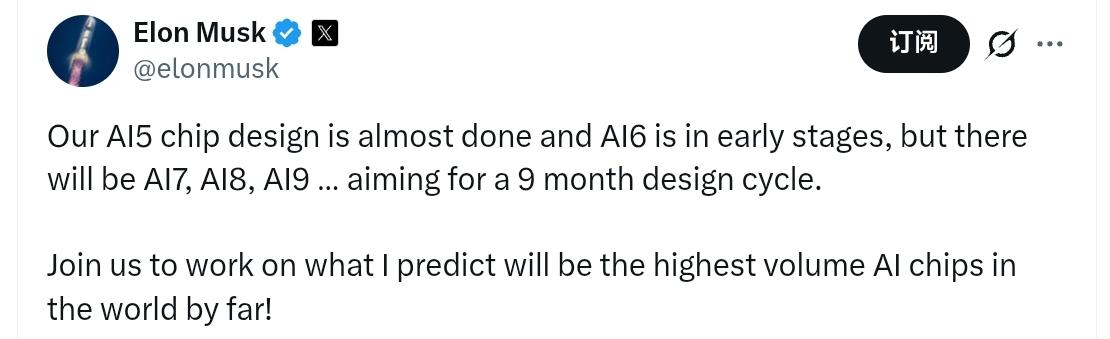 埃隆.马斯克：我们的AI5芯片设计已经快完成了，AI6也已经进入早期开发阶段，后