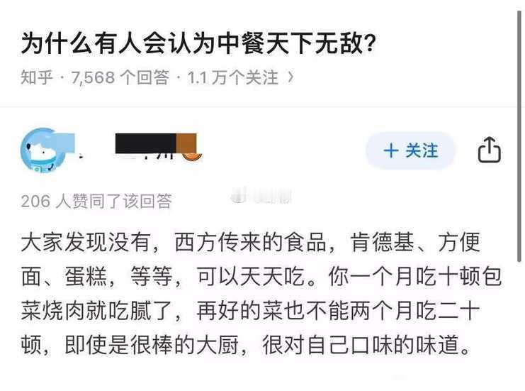 为什么有人会认为中餐天下无敌？ 