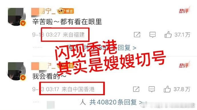 疑似若若登田栩宁微博媚粉田栩宁微博IP曾闪现香港田栩宁若若疑似同居若若疑登田栩宁