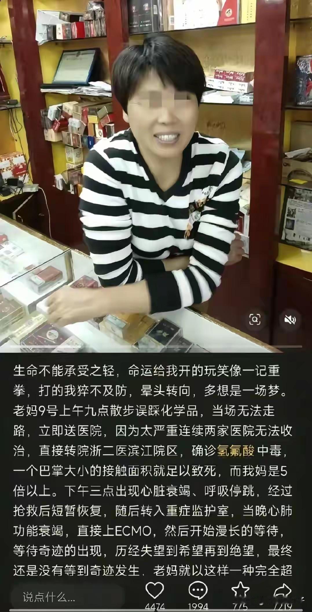 杭州女子误踩“化石水”去世
给所有老头老太太提了一个醒！
捡水瓶子的时候，不要猛