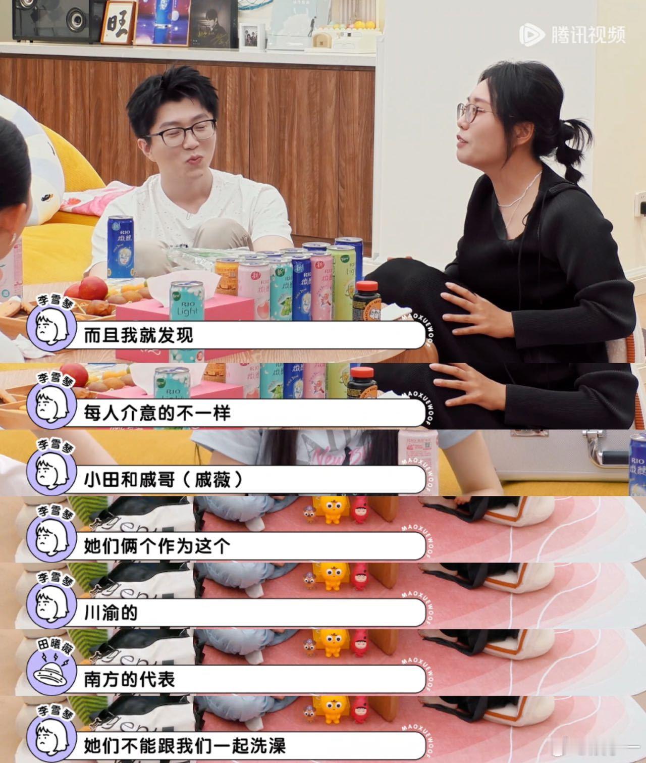 田曦薇对土耳其印象最深的是洗澡 看了毛雪汪之后直接把对土耳其的印象快进到洗澡了，