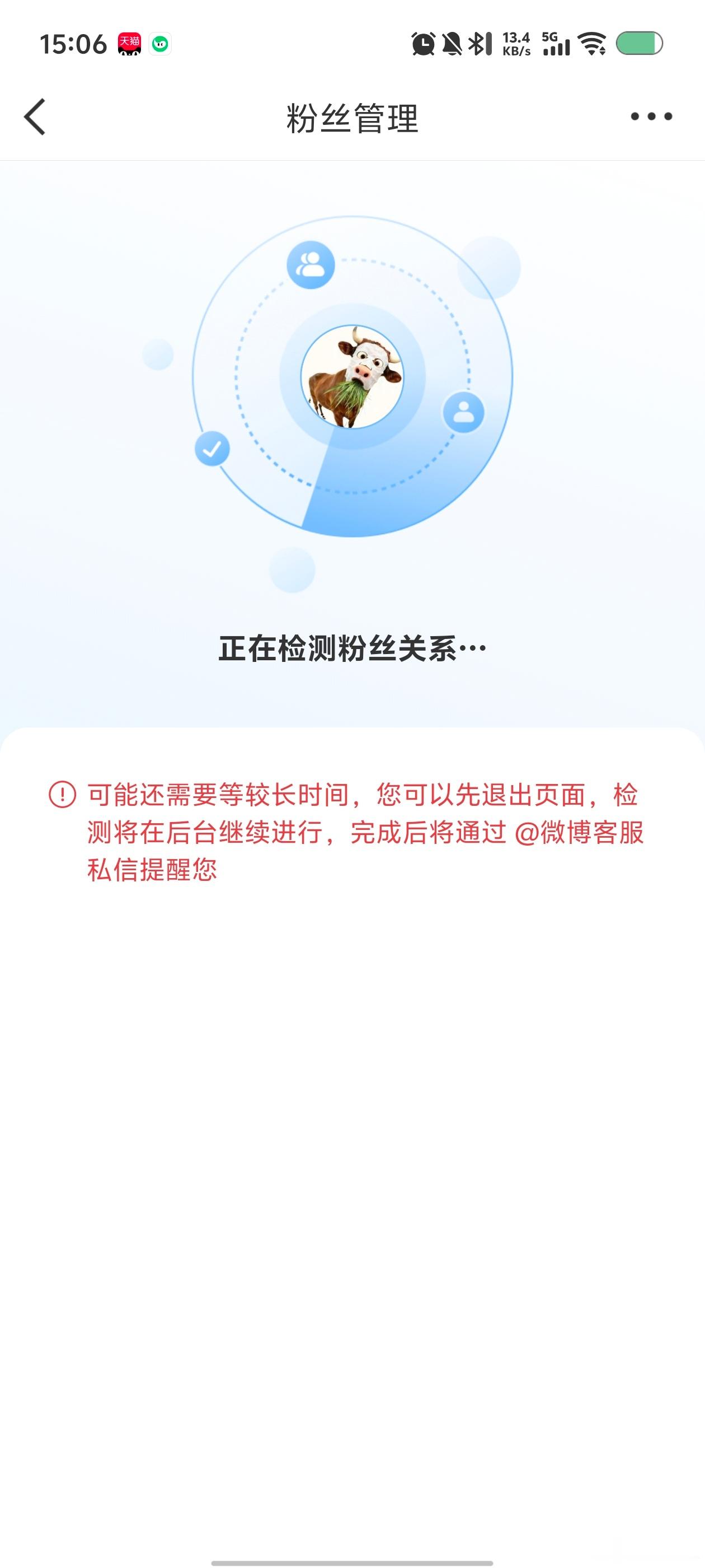 各位伙伴们好，今天刚进行了粉丝和关注修正，不存在单q，如果不小心误伤可私信，感谢