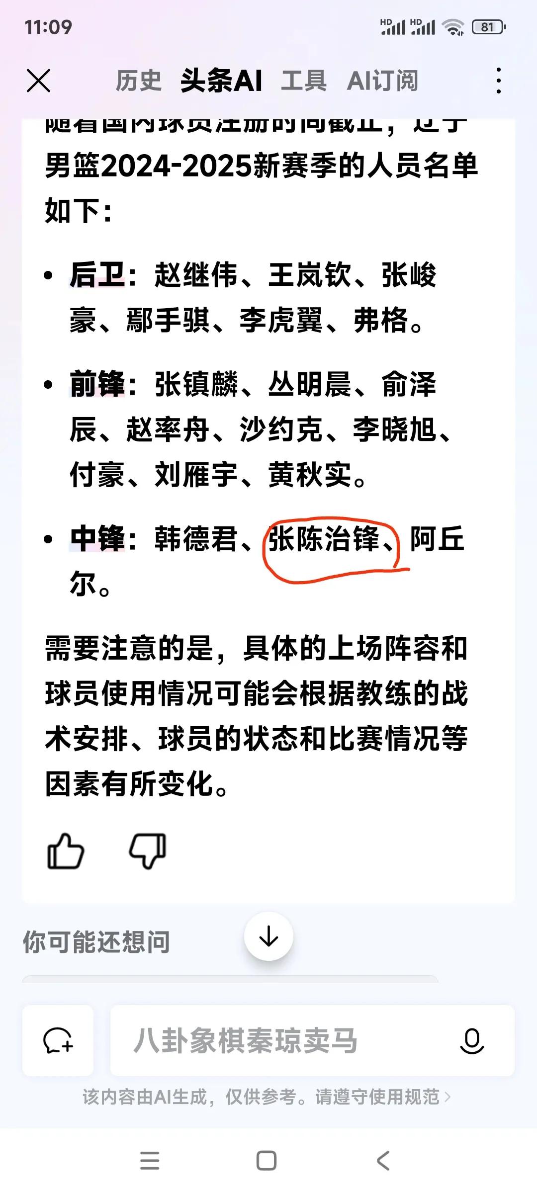 辽宁球迷都记得吧，常规赛前媒体都提到了，张陈治锋这个名字如何如何好，如何如何能接