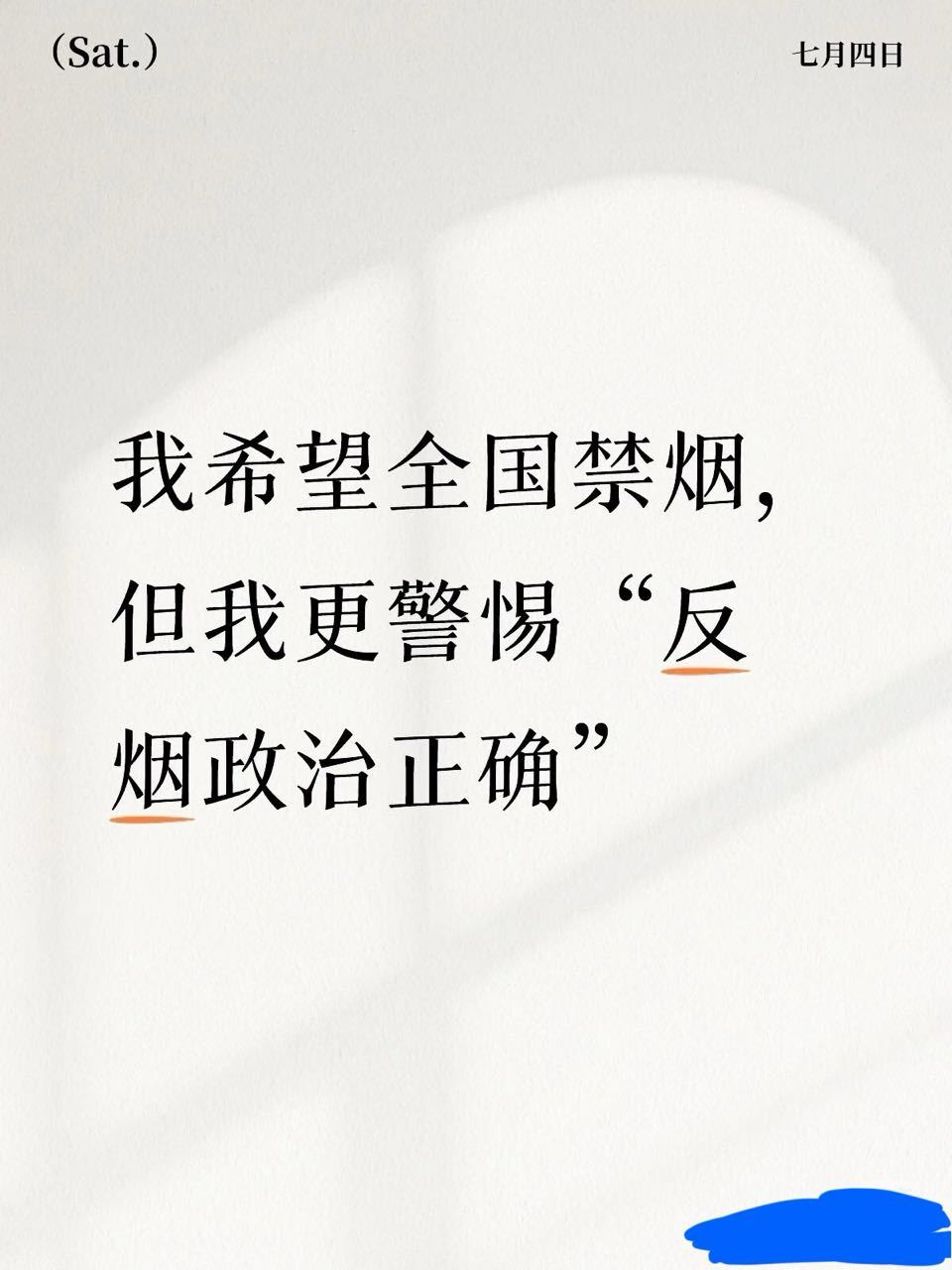 🍎看起来好眼熟的话术，他们咋了 