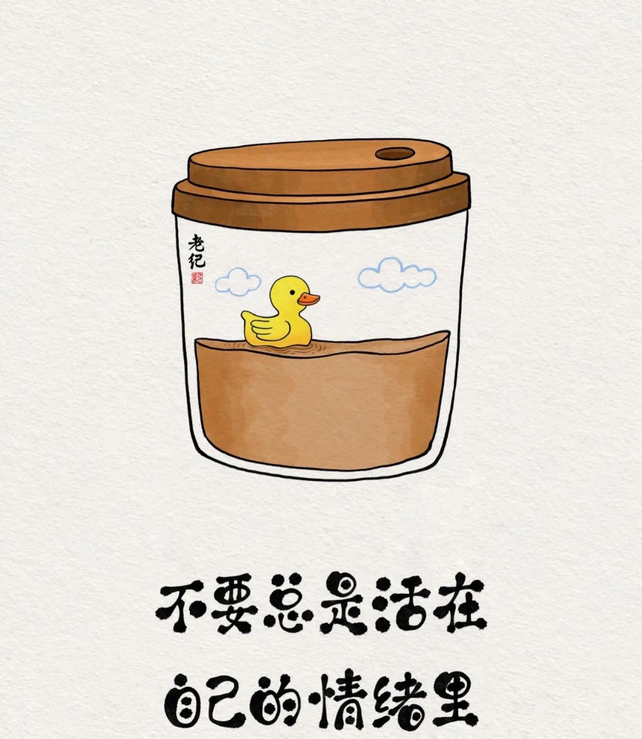 #秋日生活打卡#
不要总是活在自己的情绪里

01
一个人，心情不好的时候，最先