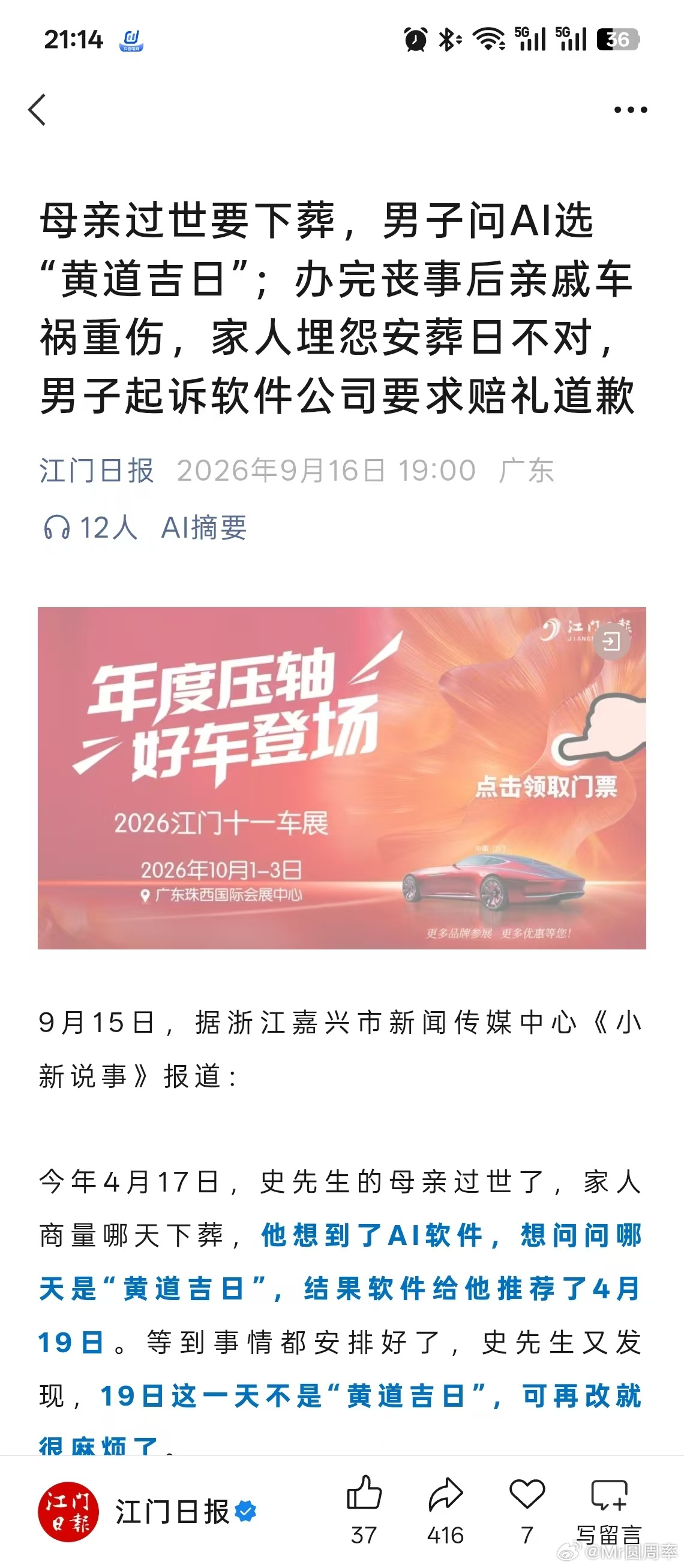 [允悲][允悲][允悲][允悲]AI因为适用范围更广，感觉比以前的搜索更容易带来