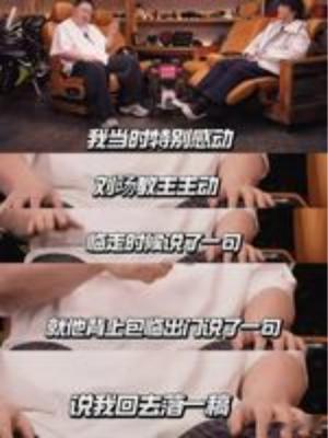 阎鹤祥差亿点加入四士同堂 这种“差一点”的错过，有时候比圆满更让人难忘！阎鹤祥和