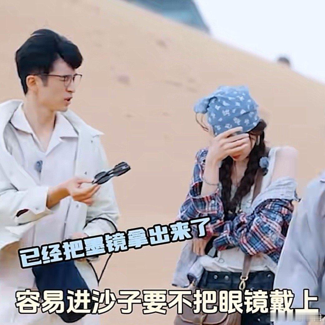 #张云龙把墨镜给娜扎# 男帅女美，我大饱眼福大吃一口😋 ​​​