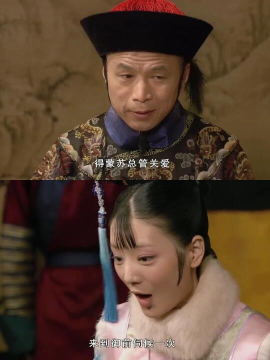 苏培盛这么做会不会画蛇添足了？