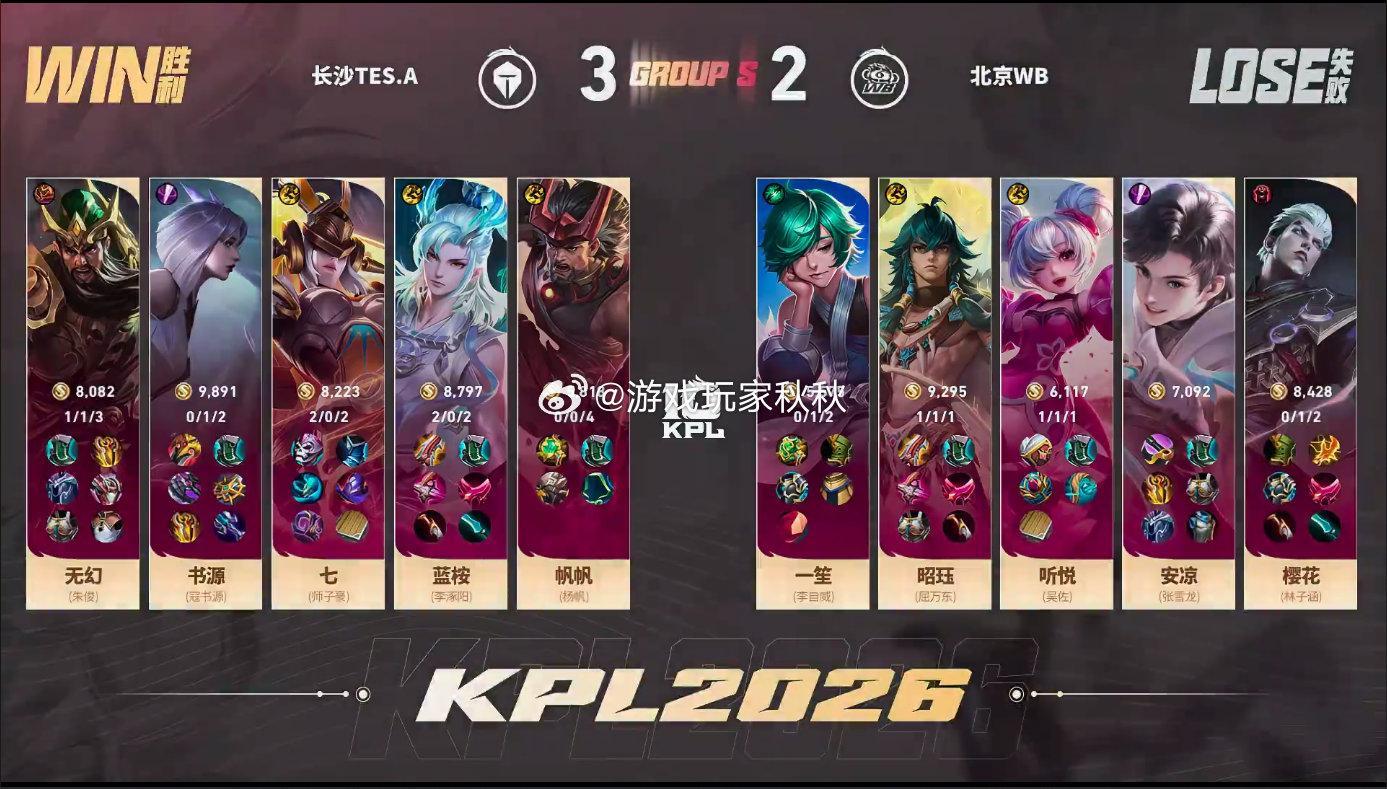 书源镜灵性偷塔TES时隔五年战胜WB在今天的决胜局中，TES3:2WB书源在最后