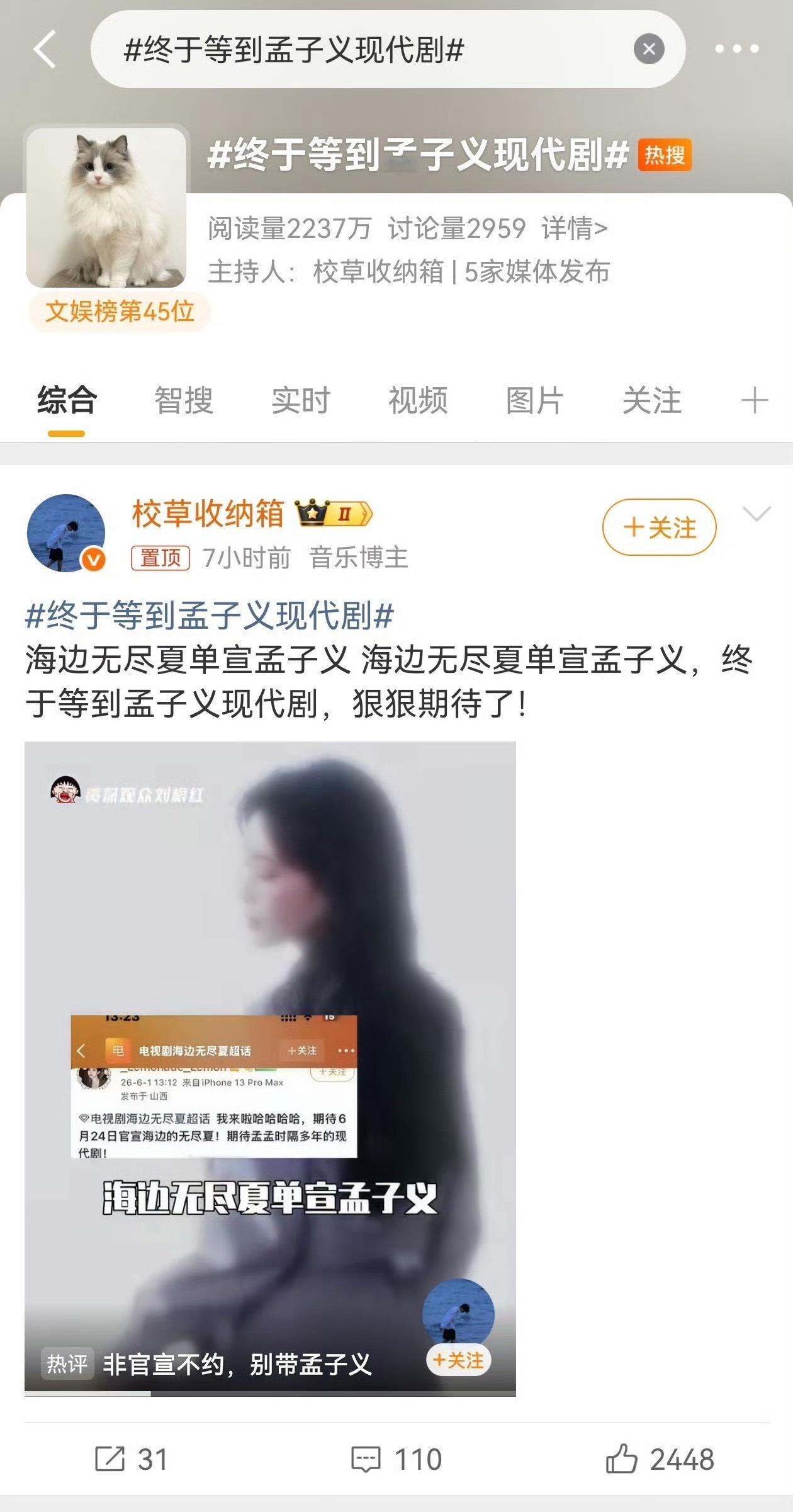孟子义这不算官宣吧，估计和丁禹兮的番位还在谈？ 