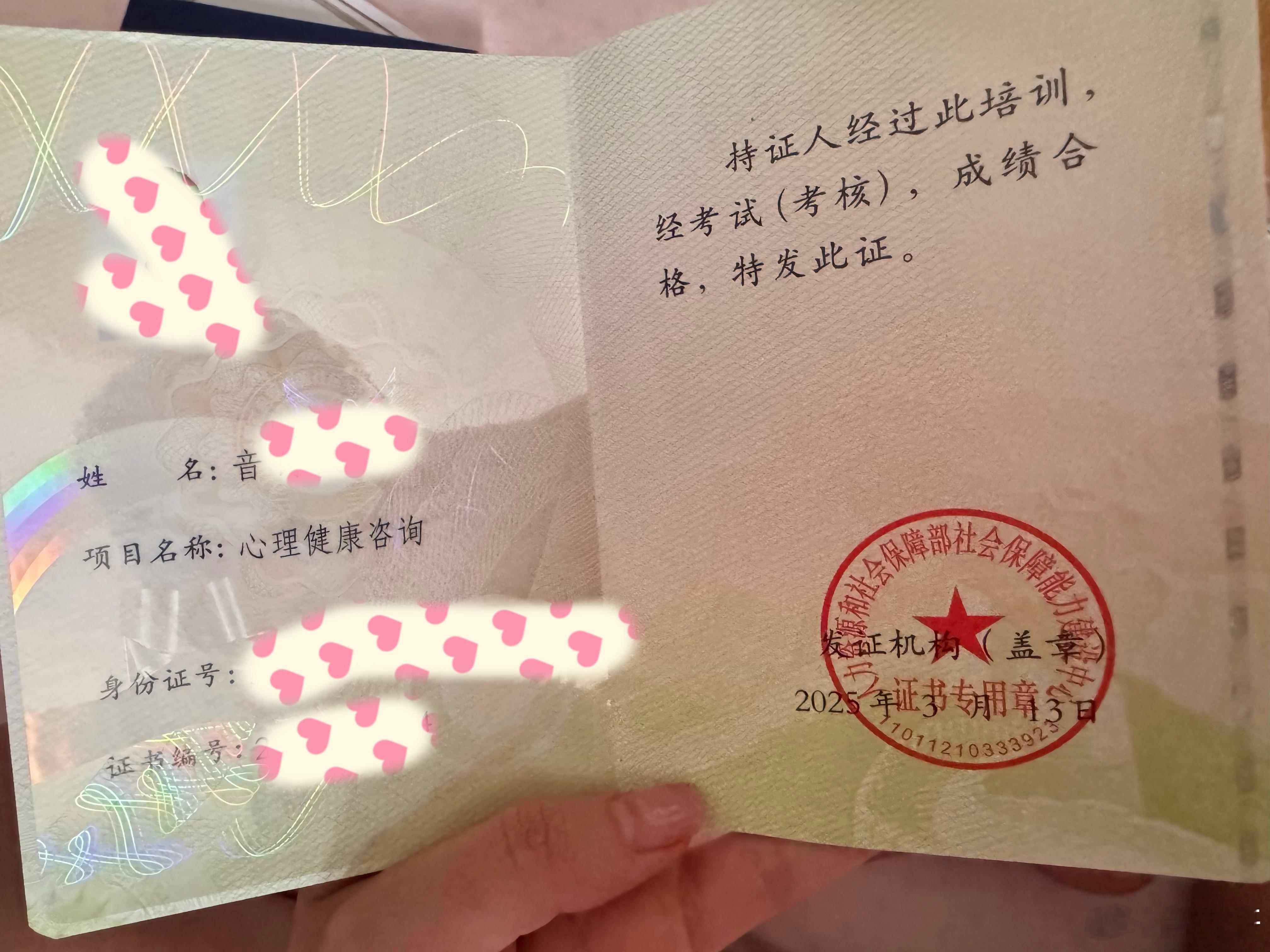 有任何心理方面，情感婚姻，家庭，教育，等，都可以线上线下找我哈…价格私聊。也可以