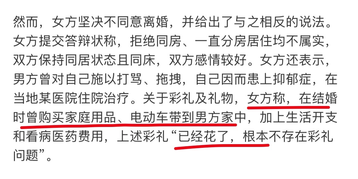 被公开喊话退彩礼女方称彩礼已花不是，你这买了辆电动车就把彩礼花完了，啥电动车啊
