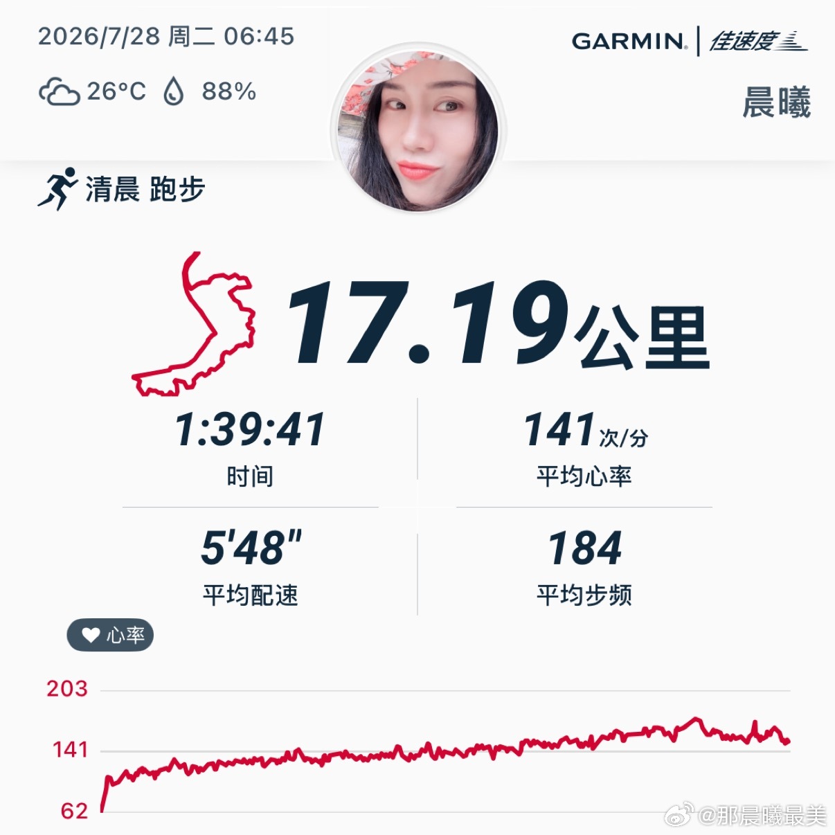 台风过后，天气清爽得很难得有这么好的天气，赶紧抓紧时间跑个长距离。跑步即刻开跑跑