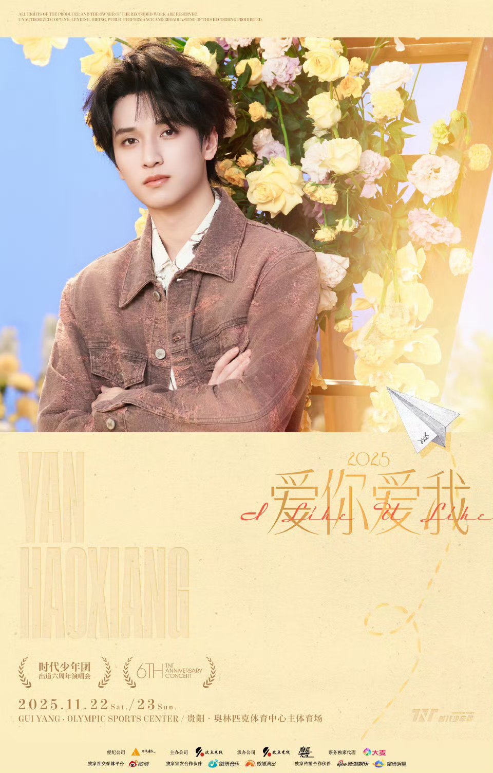 严浩翔美拉德look严浩翔贵阳演唱会海报 帅哥你好！！ ​​​