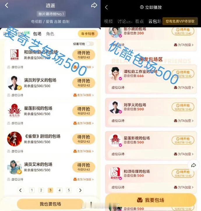 人帅心善刘学义为谭松韵新剧《逍遥》包了1000场云包场 ，刘学义真是内娱体面人 