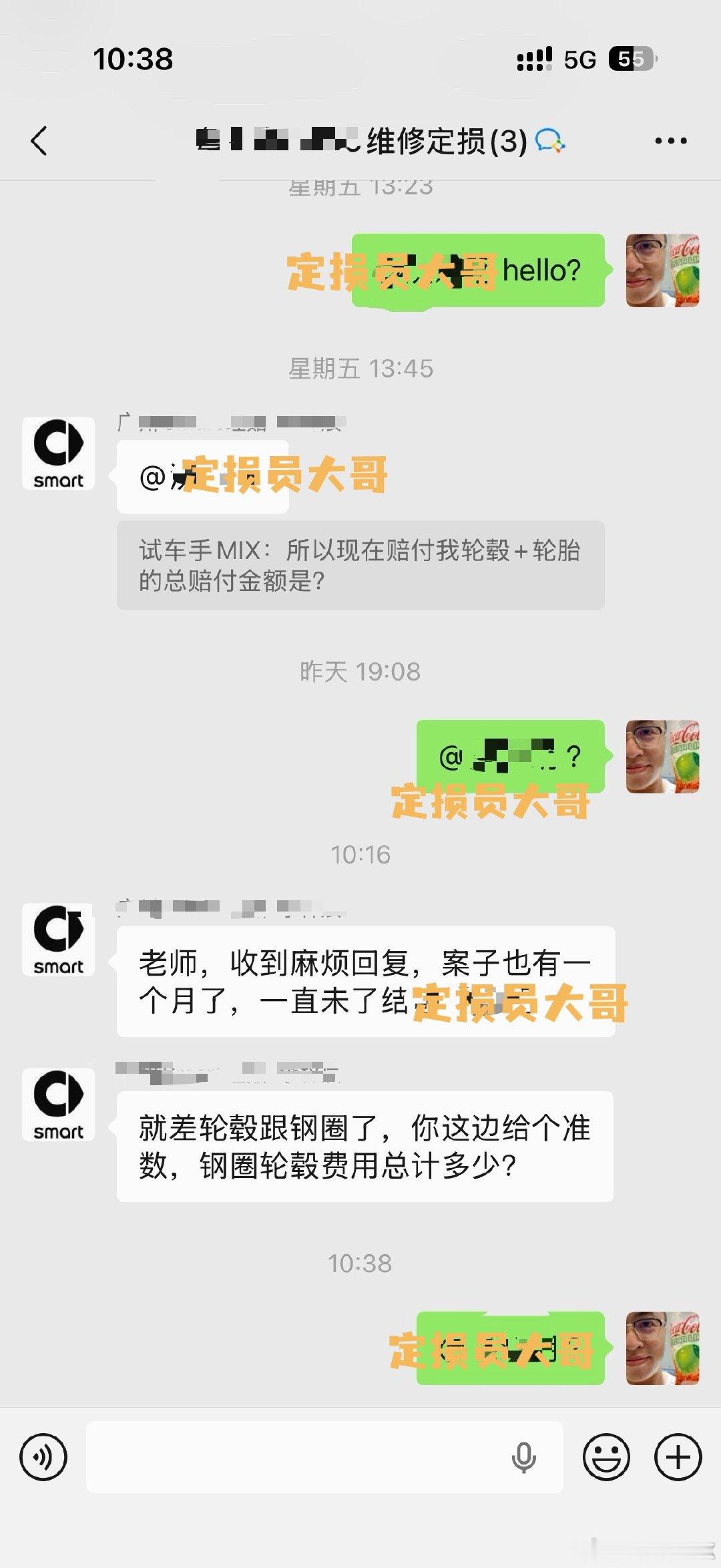 第一次见“硬气”的车险定损员6月2日的交通事故，我妈开smart被拖挂车刮了双方