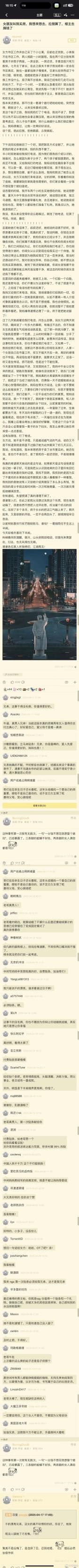 看完了，这哥们儿痛快！

切忌，千万千万不要做舔狗！

有些女人自私到了极点，一