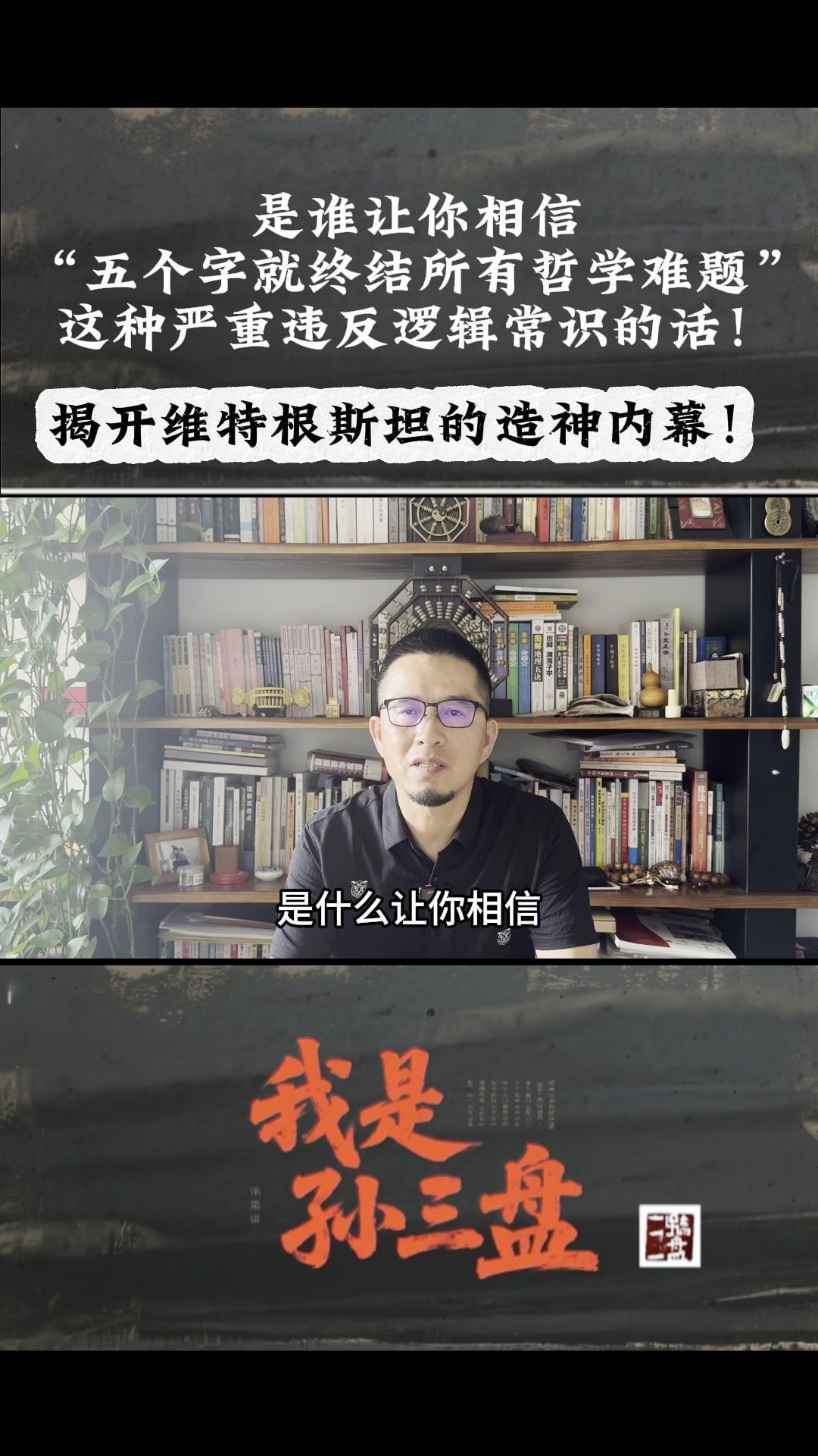 他生前只出版一本《逻辑哲学论》，死后学生整理出七八本，核心是《哲学研究》，一生就