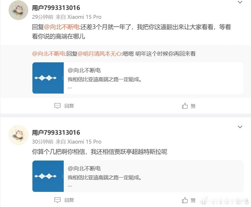 上个月比亚迪20万+销量已经妥妥超过8万，距离我的目标只有2万左右，明眼人都看得
