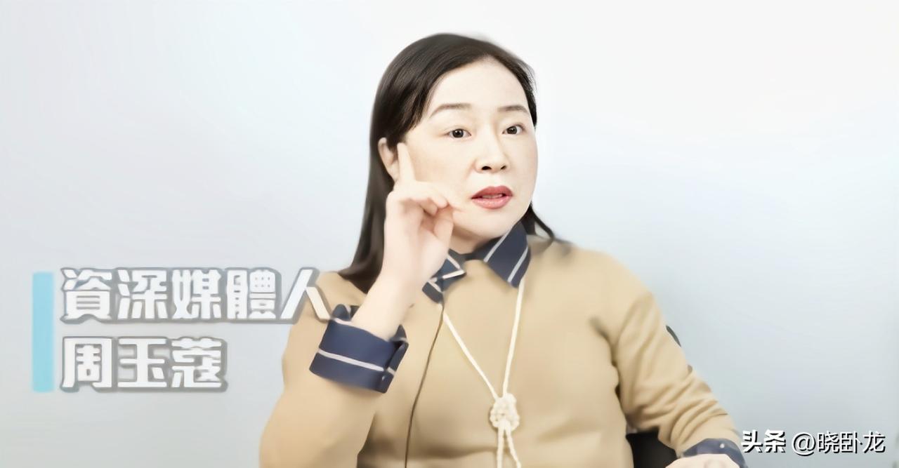 周玉蔻：包括台湾“11傻”说打伊朗就是“打中国”。

岛内绿营资深媒体人周玉蔻今