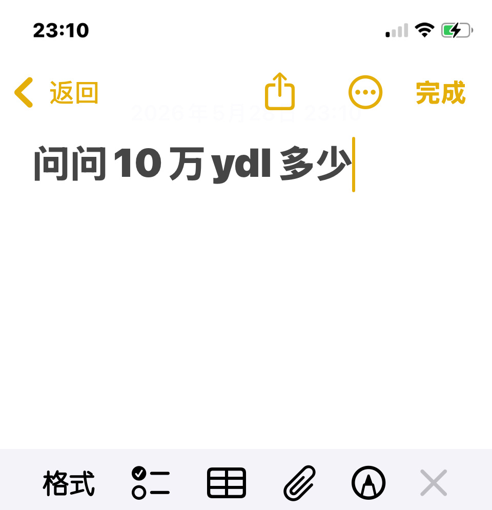 问 