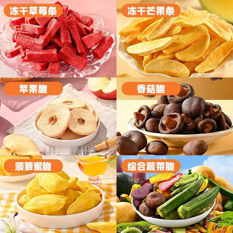 【TB到手价12.20】薛记炒货冻干草莓脆蔬菜脆香菇脆饼干休闲零食【包邮】 