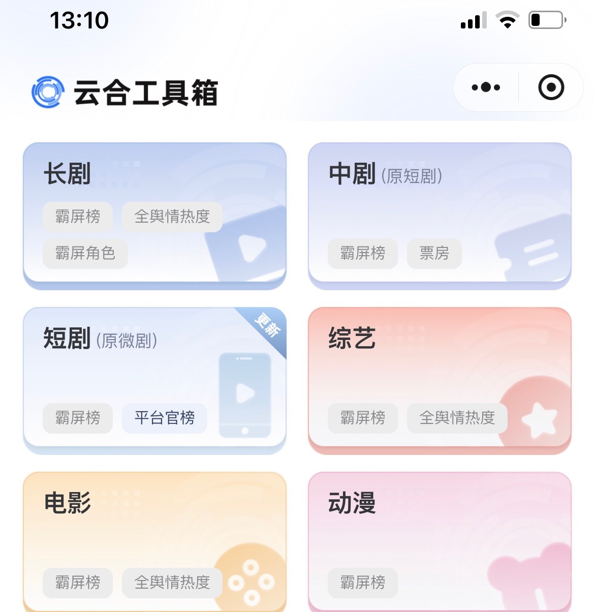 广电鼓励“中剧”之后，很多人还叫“横短”其实去年🐧爸爸就开始专门给中剧发奖发激