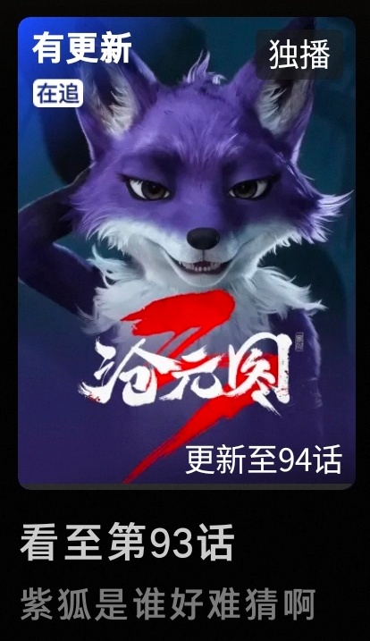 就这样贴脸开大.....快把梅元知本体放出来[怒][怒][怒] ​​​