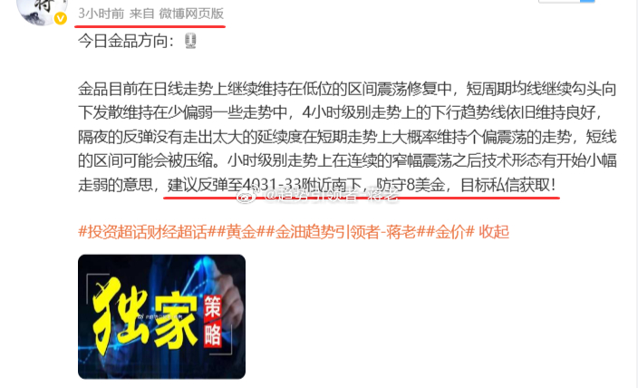 早间给到4034空，经过一早上的震荡目前价格来到4026附近，迎来开门蓝80个点
