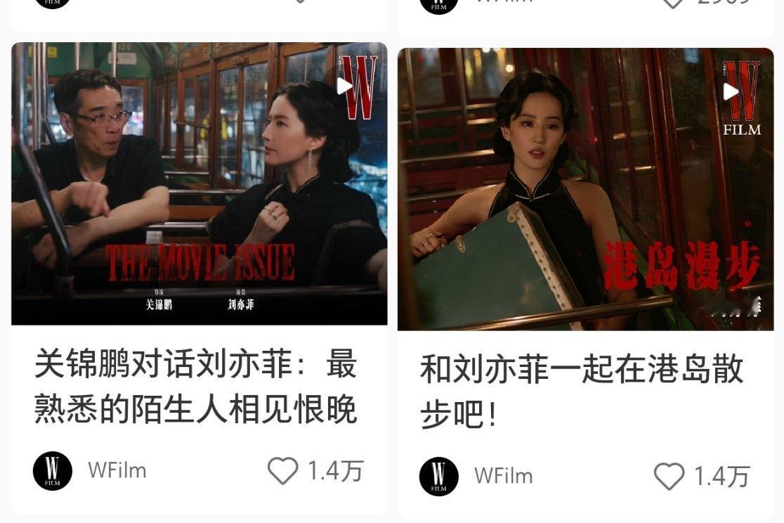 W官方红薯破万六条，最高5万+，VOGUE去年金九IG封面全是刘亦菲，摆正自己的