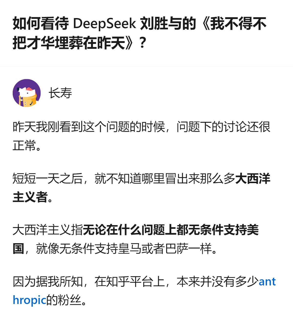从现有信息看，DeepSeek v4.1主Attention算子负责人刘胜与发文