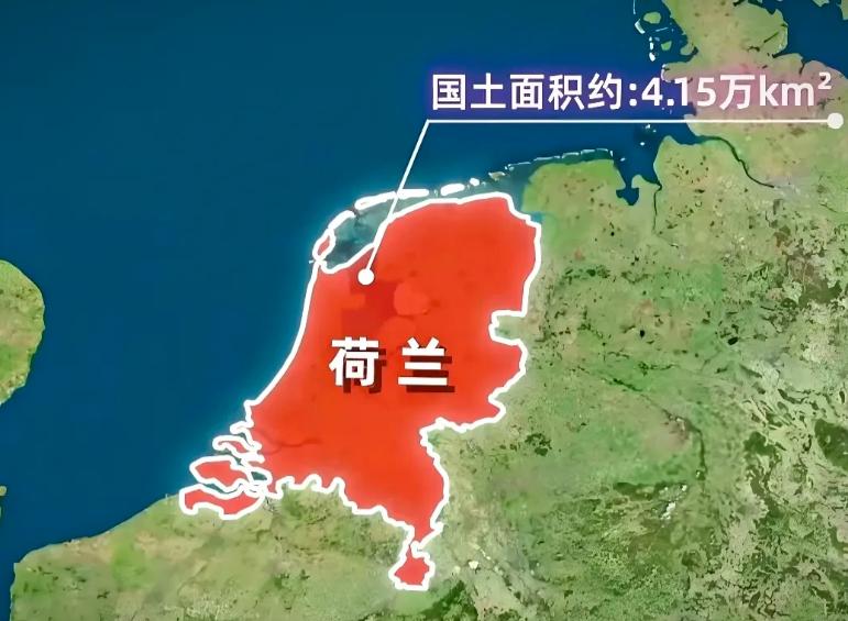 荷兰算是世界小国的天花板。
荷兰面积仅4.1万平方公里，人口1800万，资源匮乏