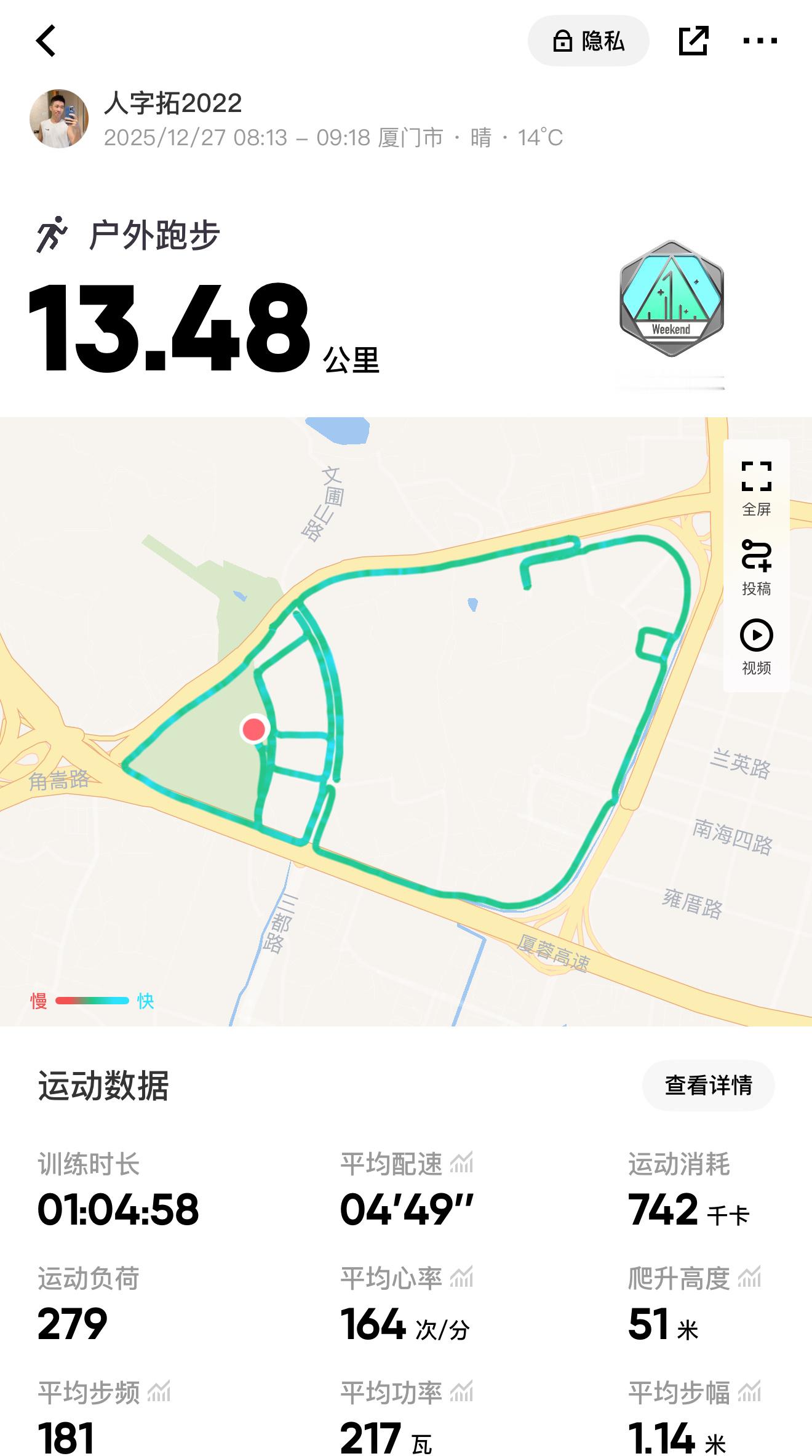 跑步即刻开跑 644早，一个人继续刷跑量，最近跑前刻意热身了几分钟再出发，不知道