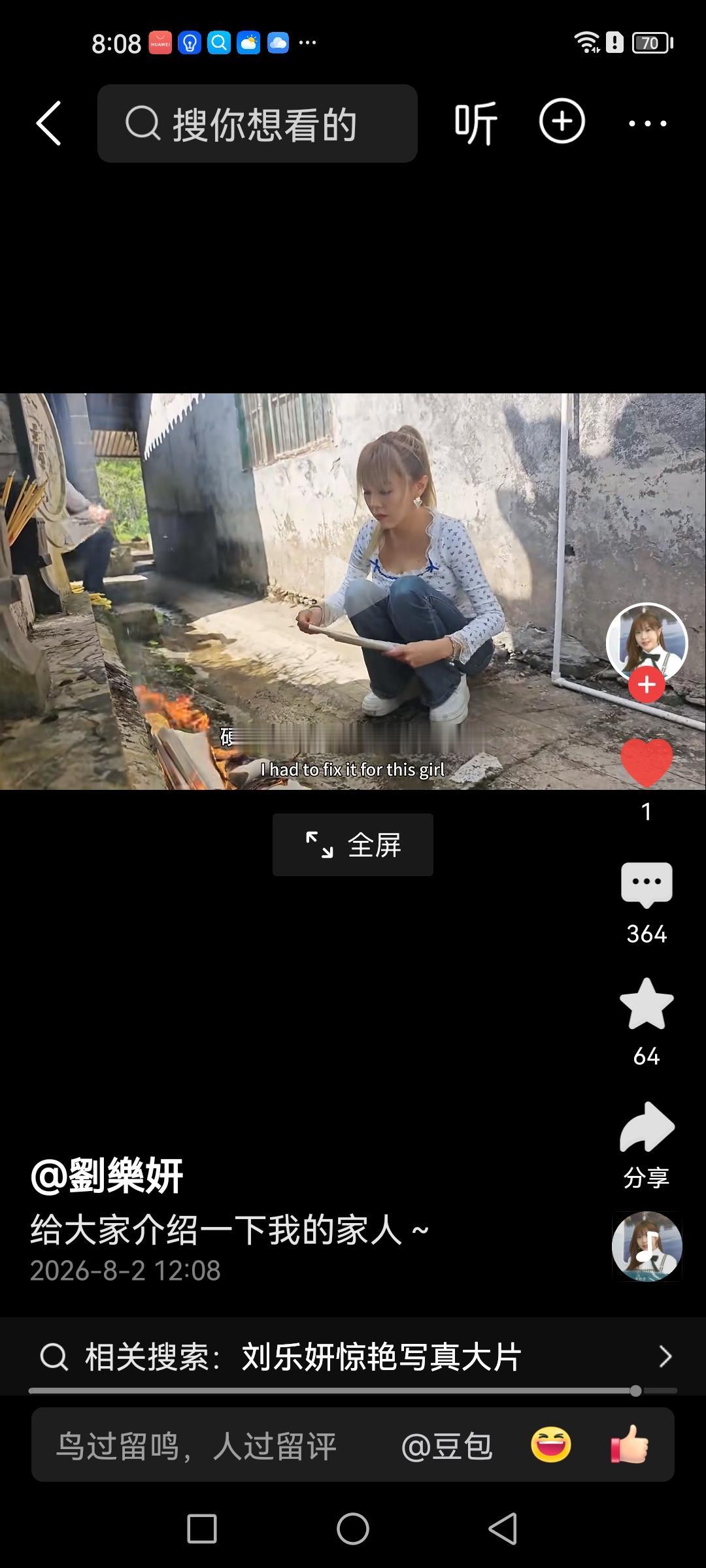 这段时间，关注上了台湾在我们这边生活的三农主播刘乐妍！
发现她不仅人美心善，三观