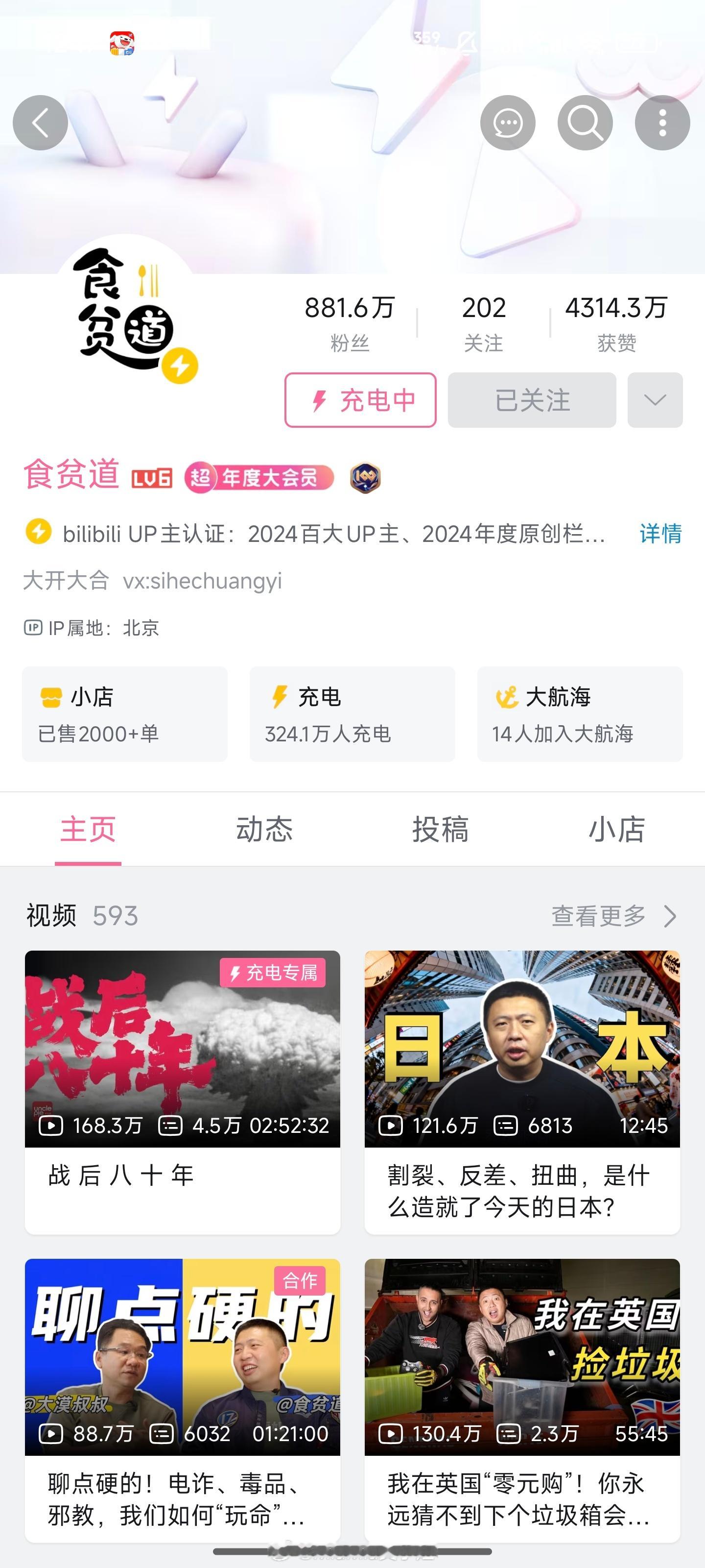 日本动漫屡次出现旭日旗731部队正在看饼叔最近连续两期🇯🇵题材的内容~战后8