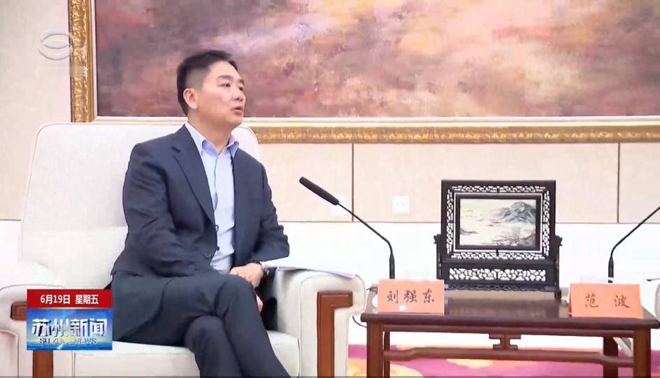 6月19日，京东集团创始人、董事局主席刘强东一行，在苏州。