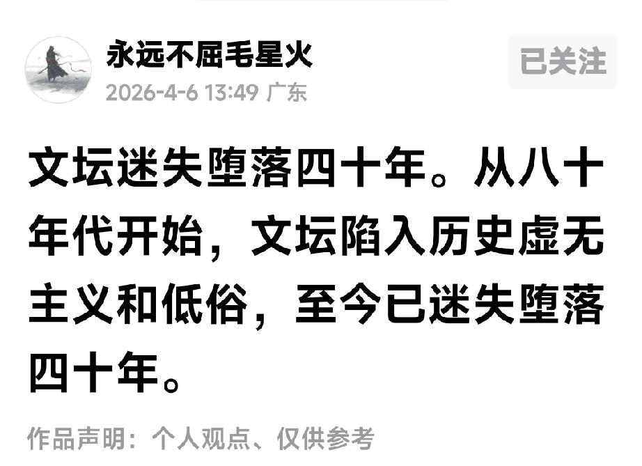 谁能知道毛星火在说什么呀

刚刚刷到“永远不屈毛星火”的一个帖文，觉得这个孩子病